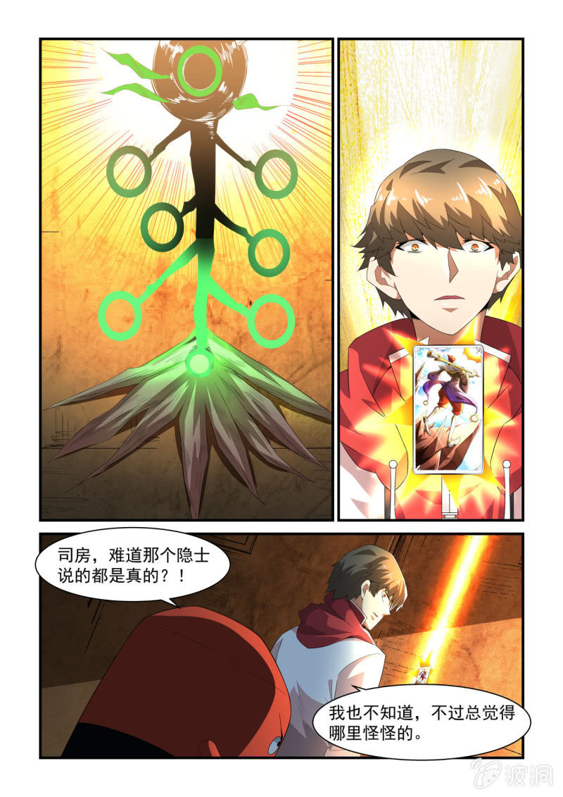 第217话-第215话