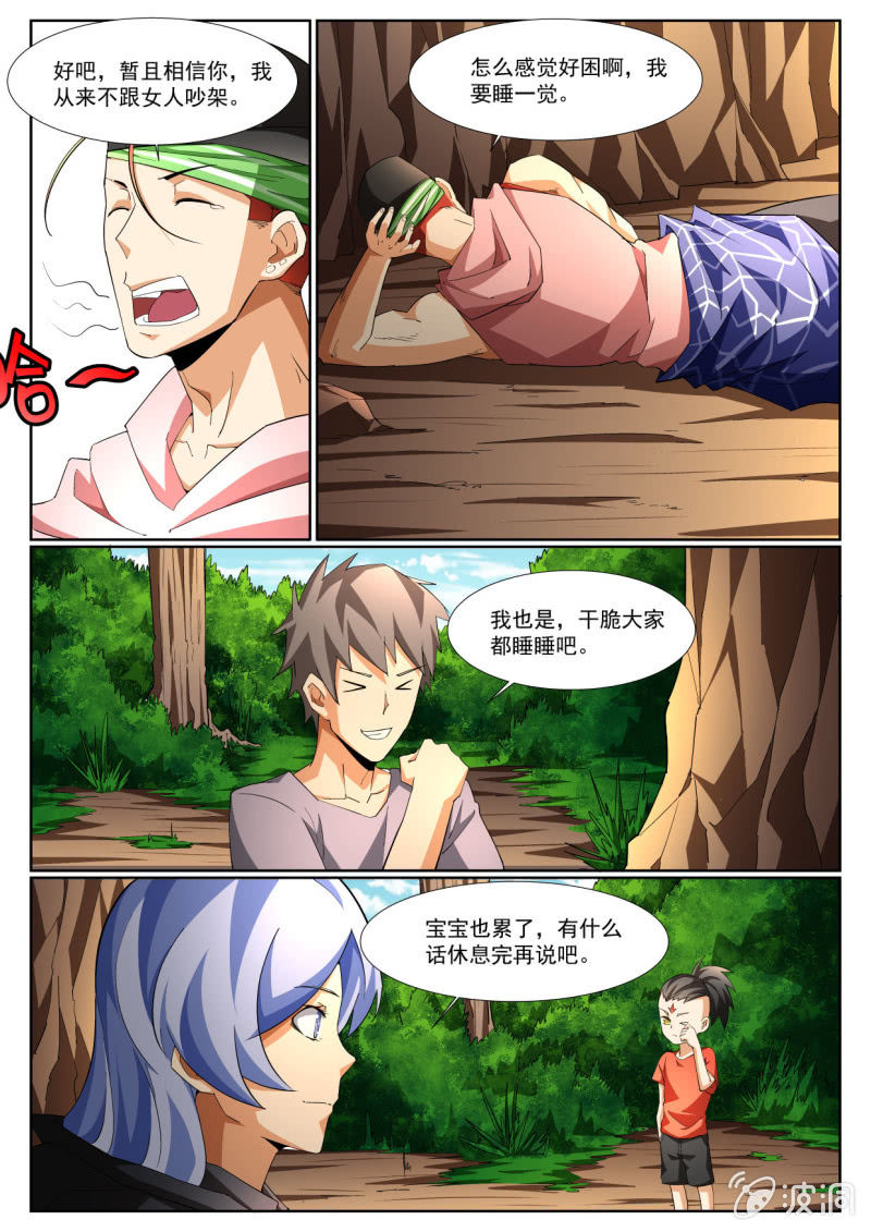 第219话-第217话
