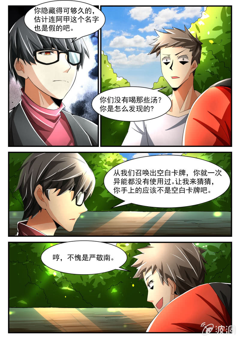 第219话-第217话