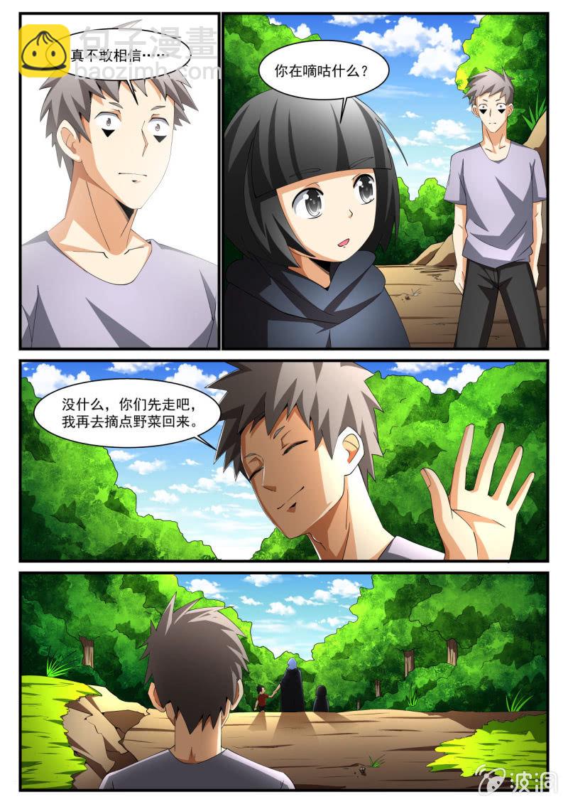 第219话-第217话