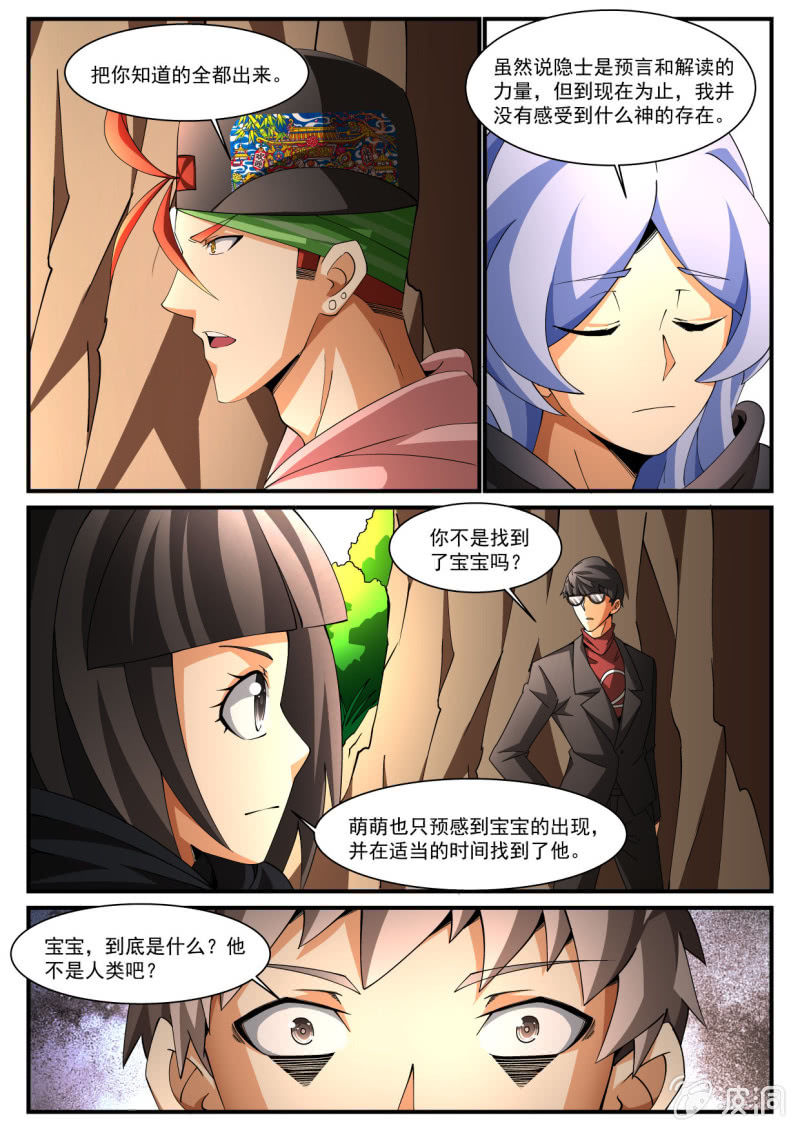 第219话-第217话