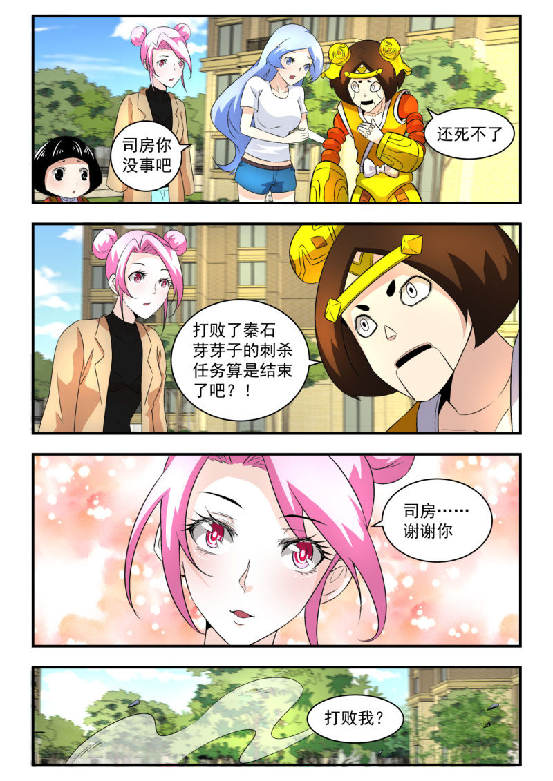 第24话-第23话