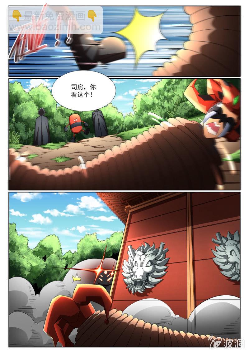 第223话-第221话