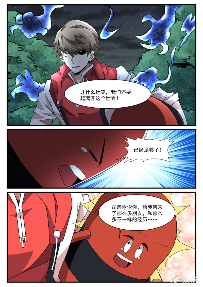 第229话-第227话