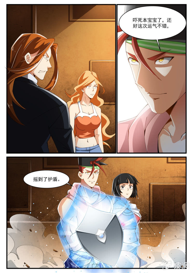 第231话-第229话