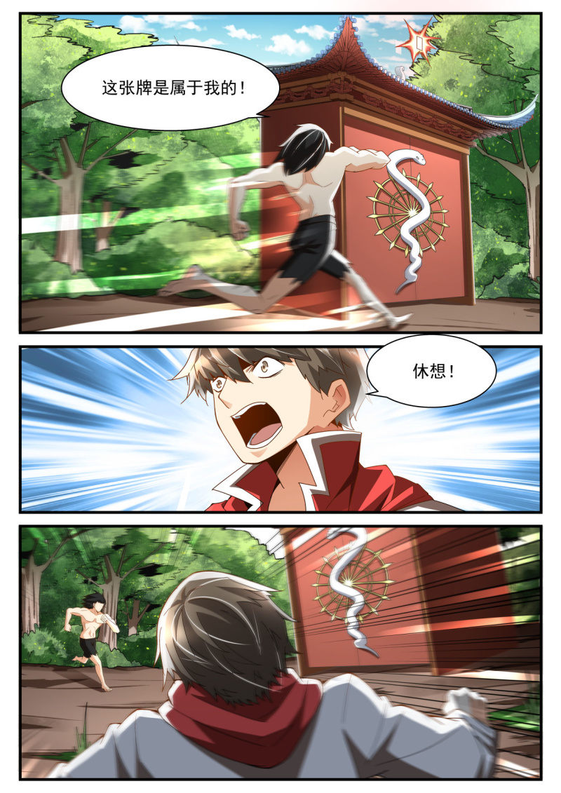 第237话-第235话