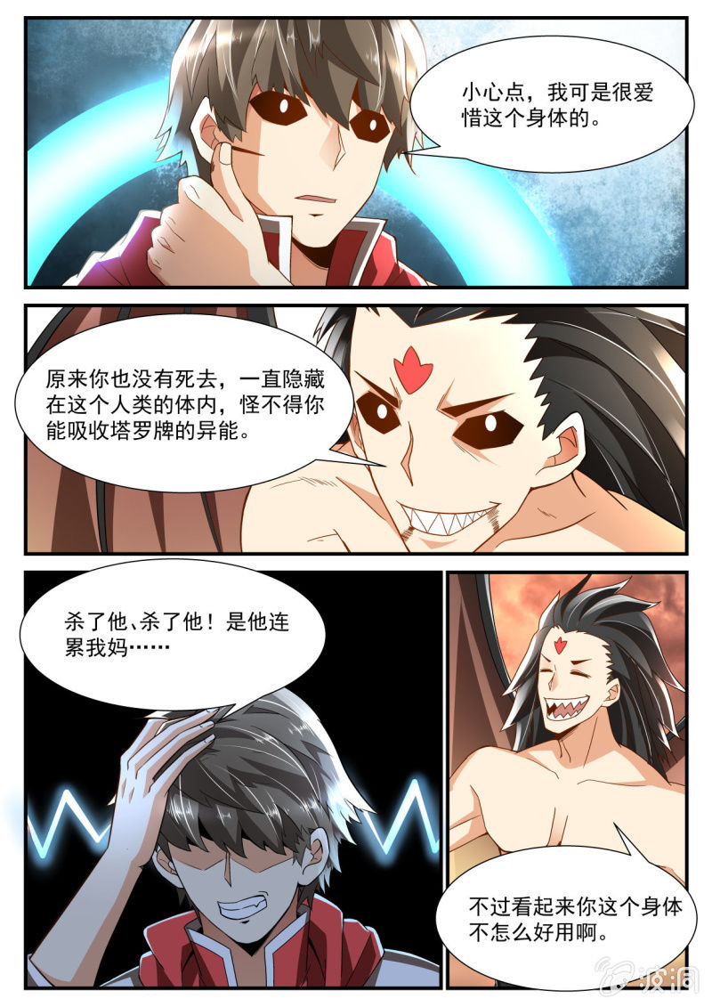 第239话-第237话