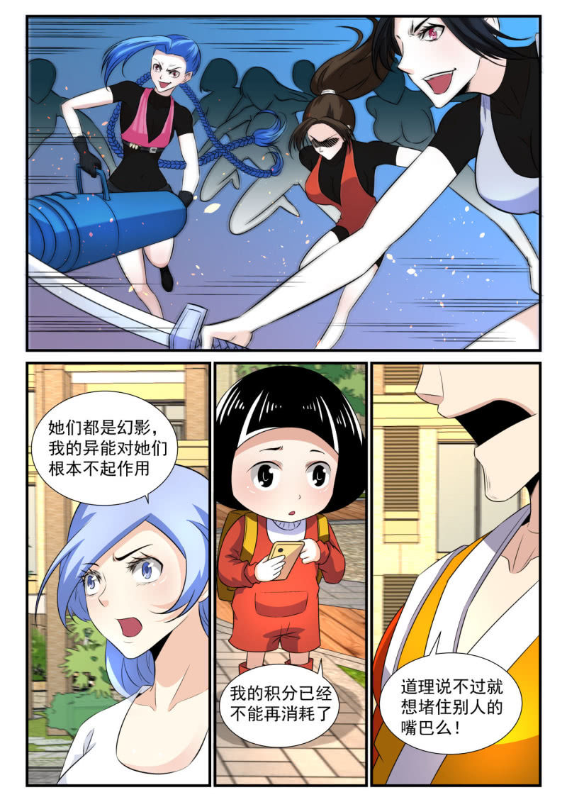 第26话-第25话