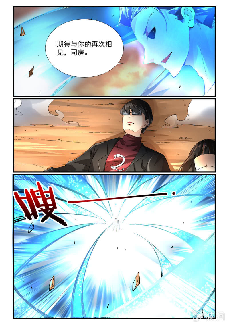 第243话-第241话