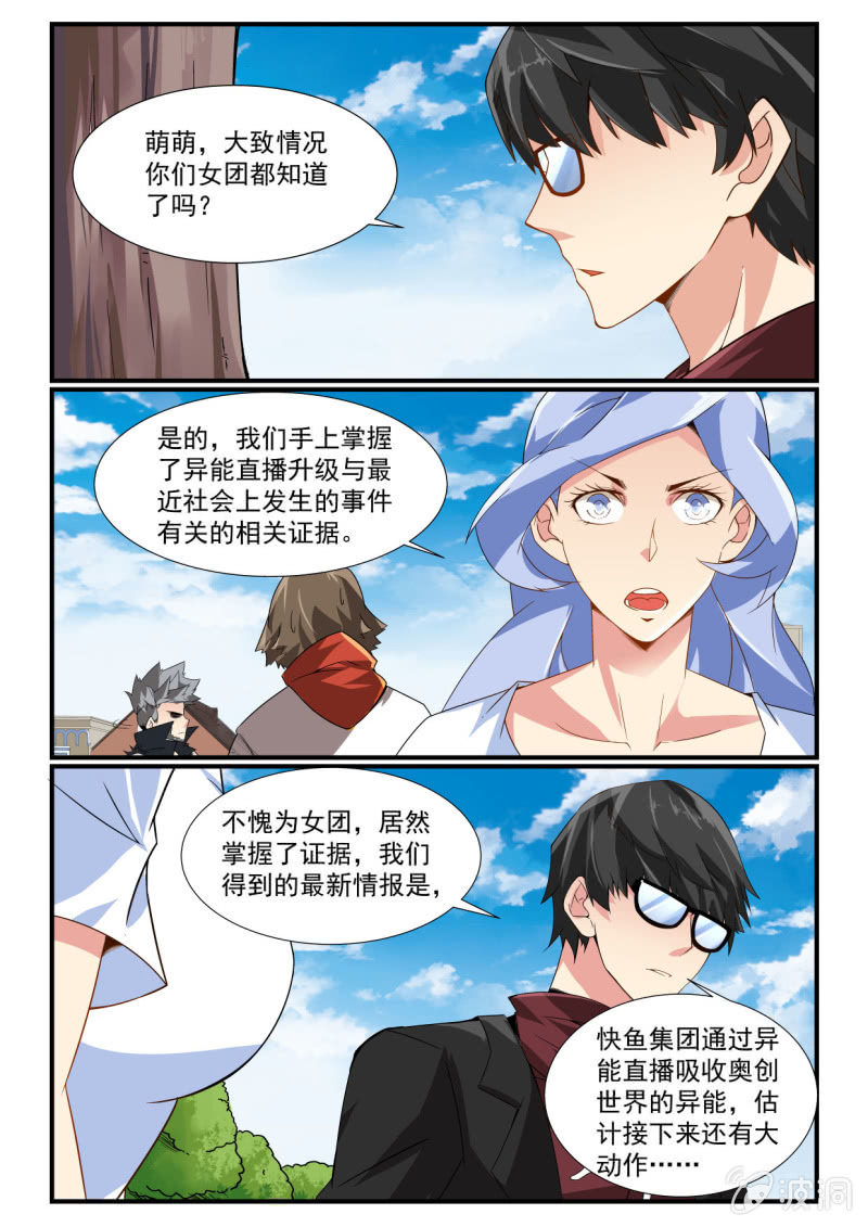 第245话-第243话