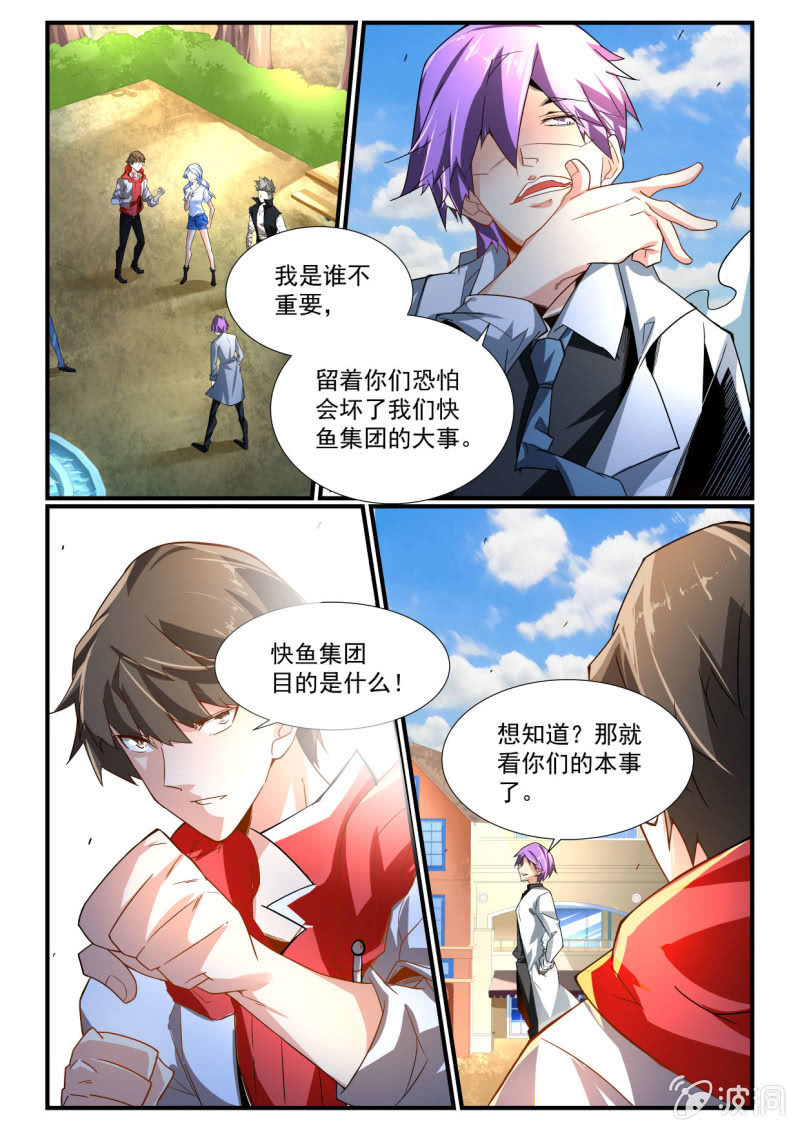 第245话-第243话