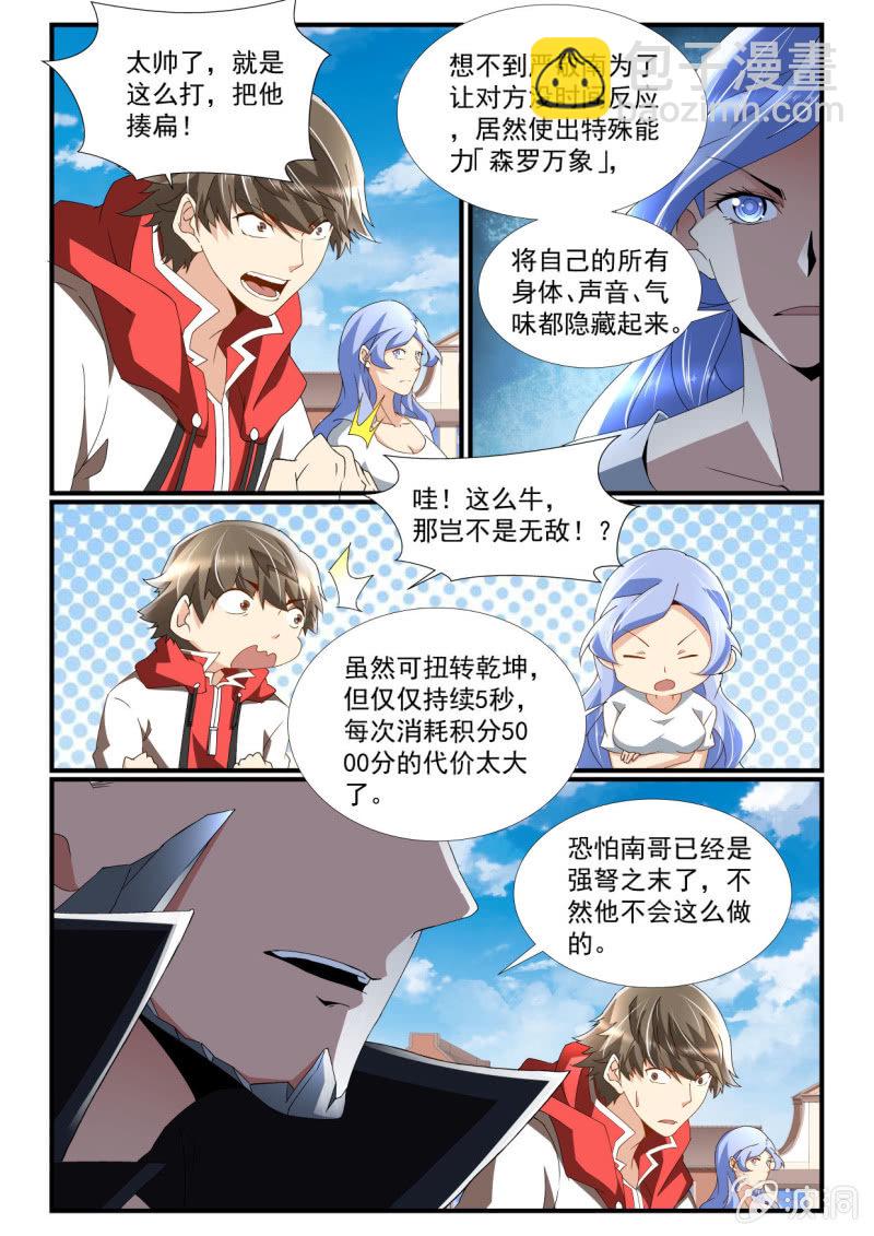 第247话-第245话