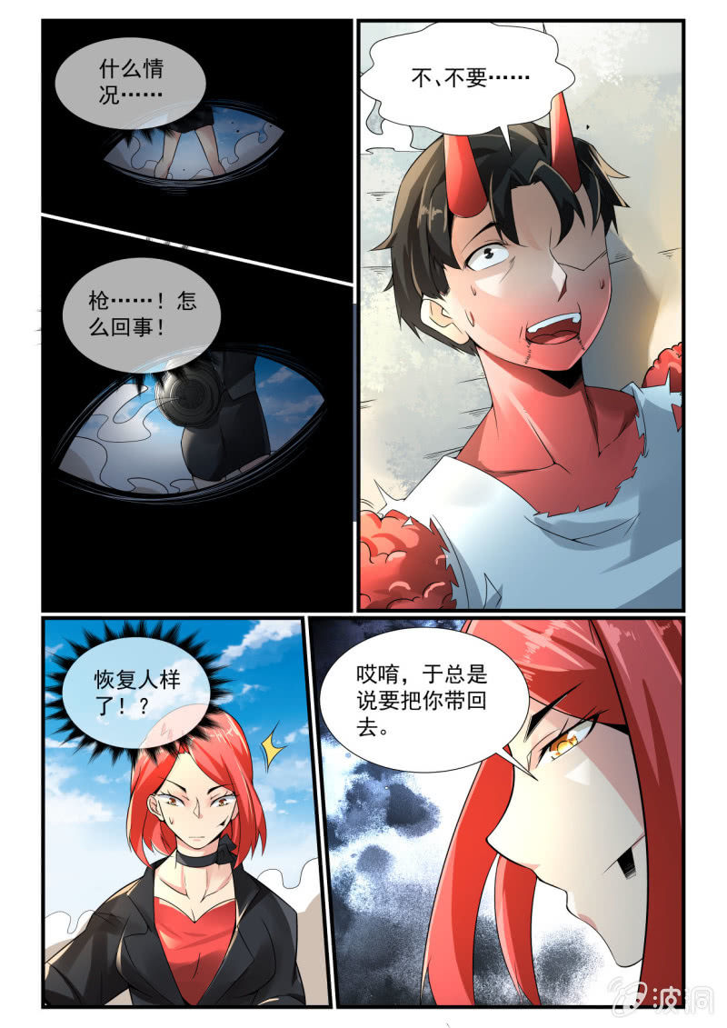 第251话-第249话