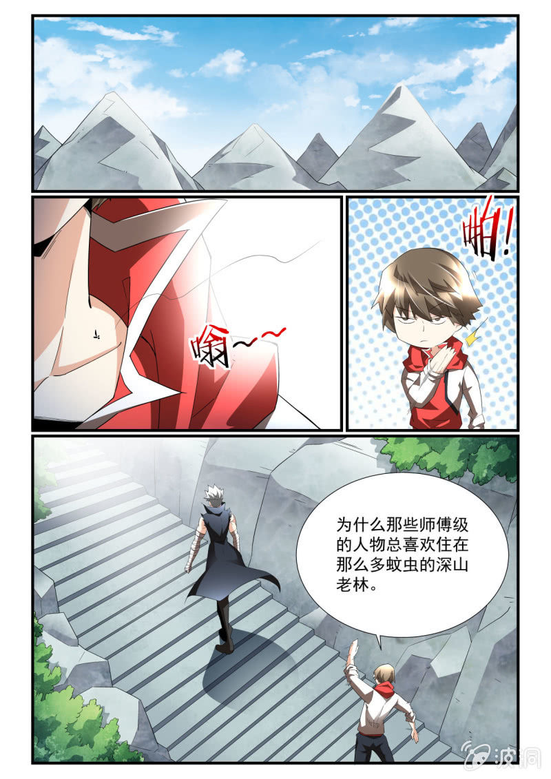 第253话-第251话