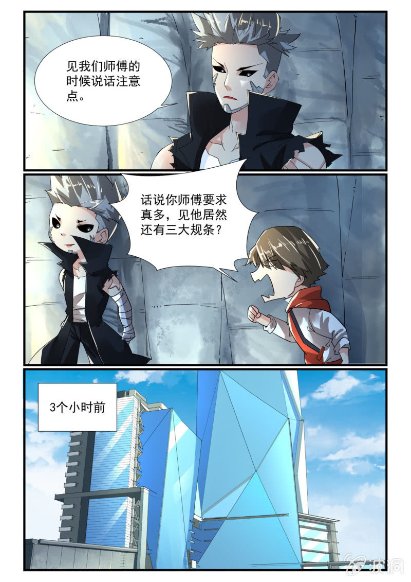 第253话-第251话