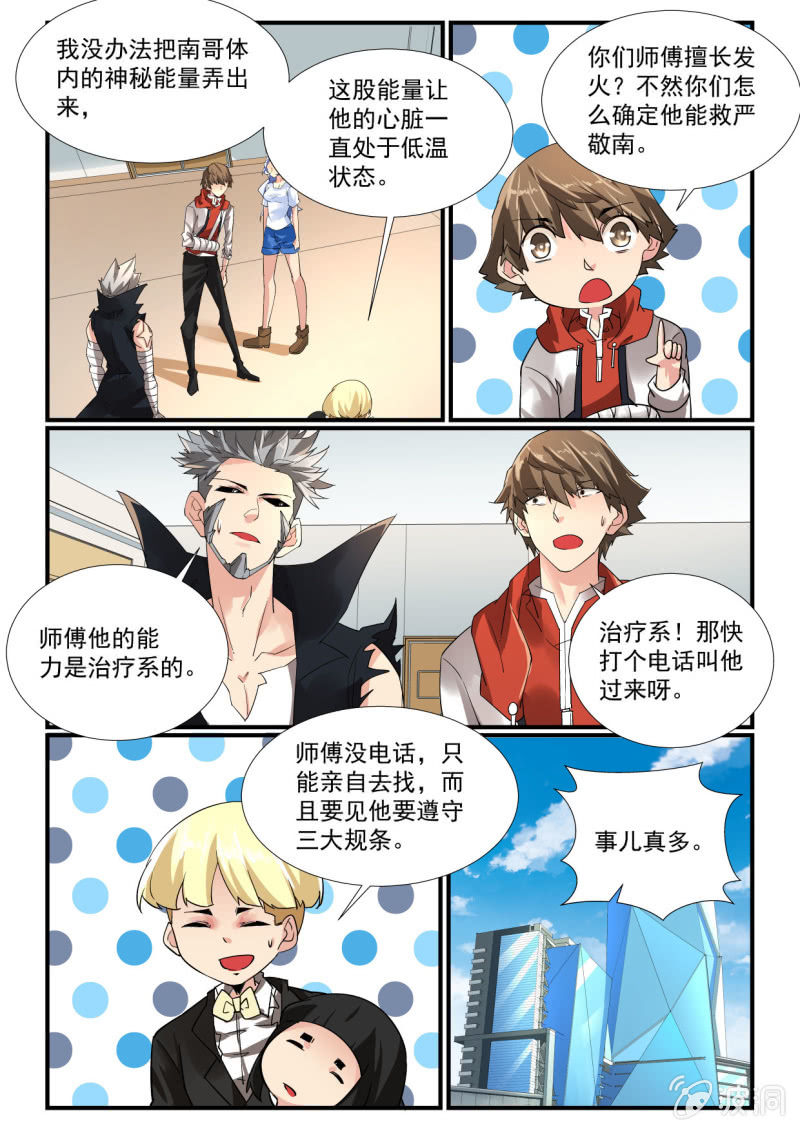 第253话-第251话