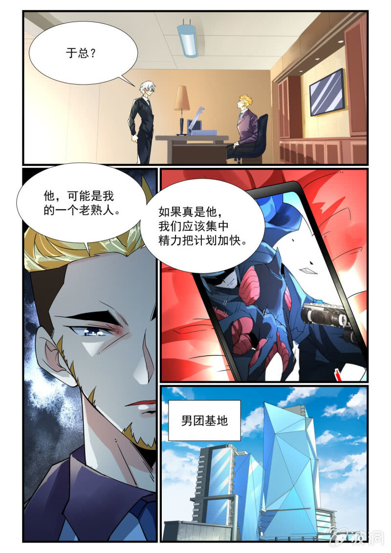 第253话-第251话