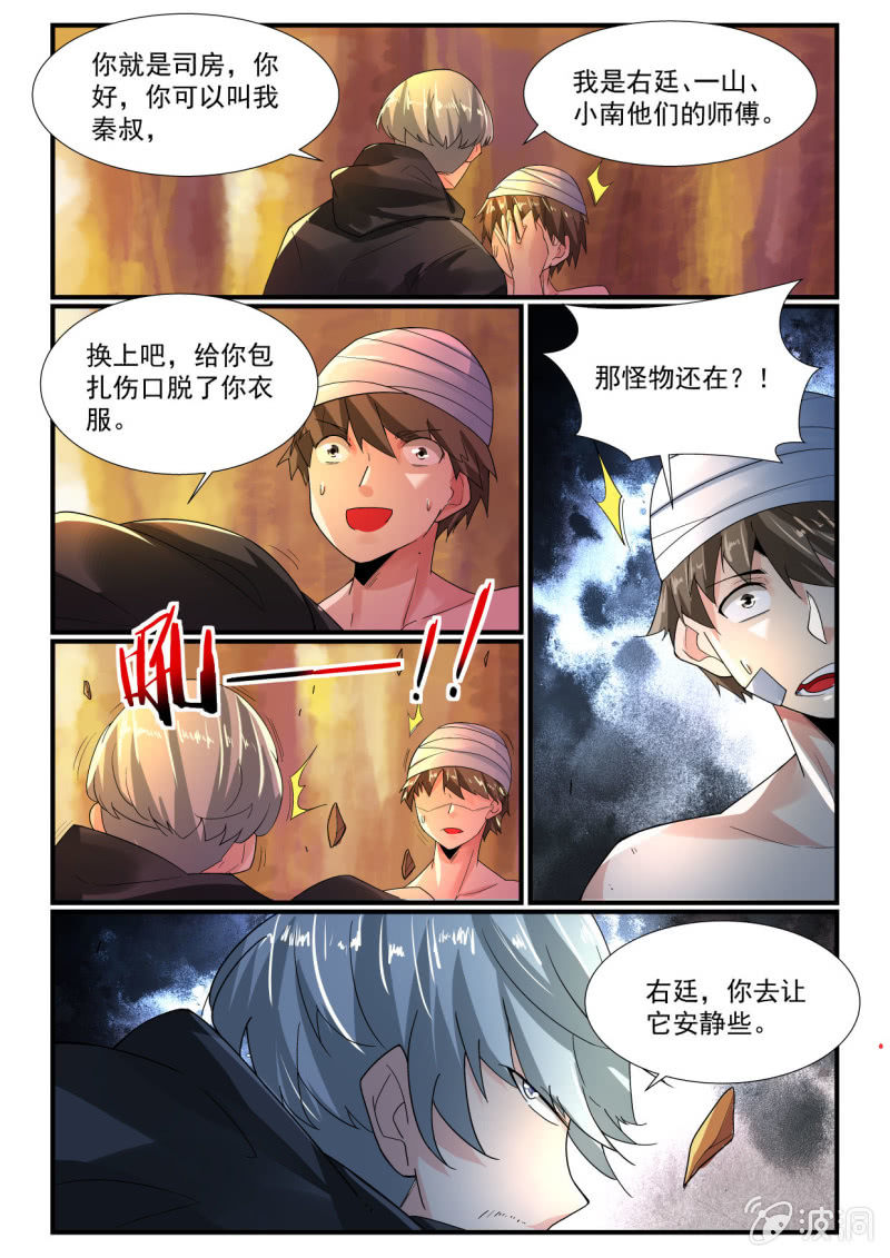 第255话-第253话