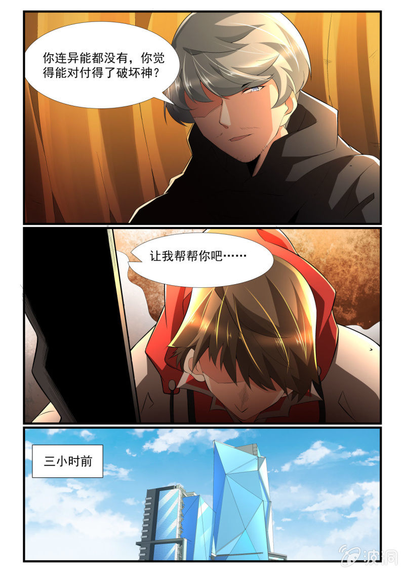 第257话-第255话