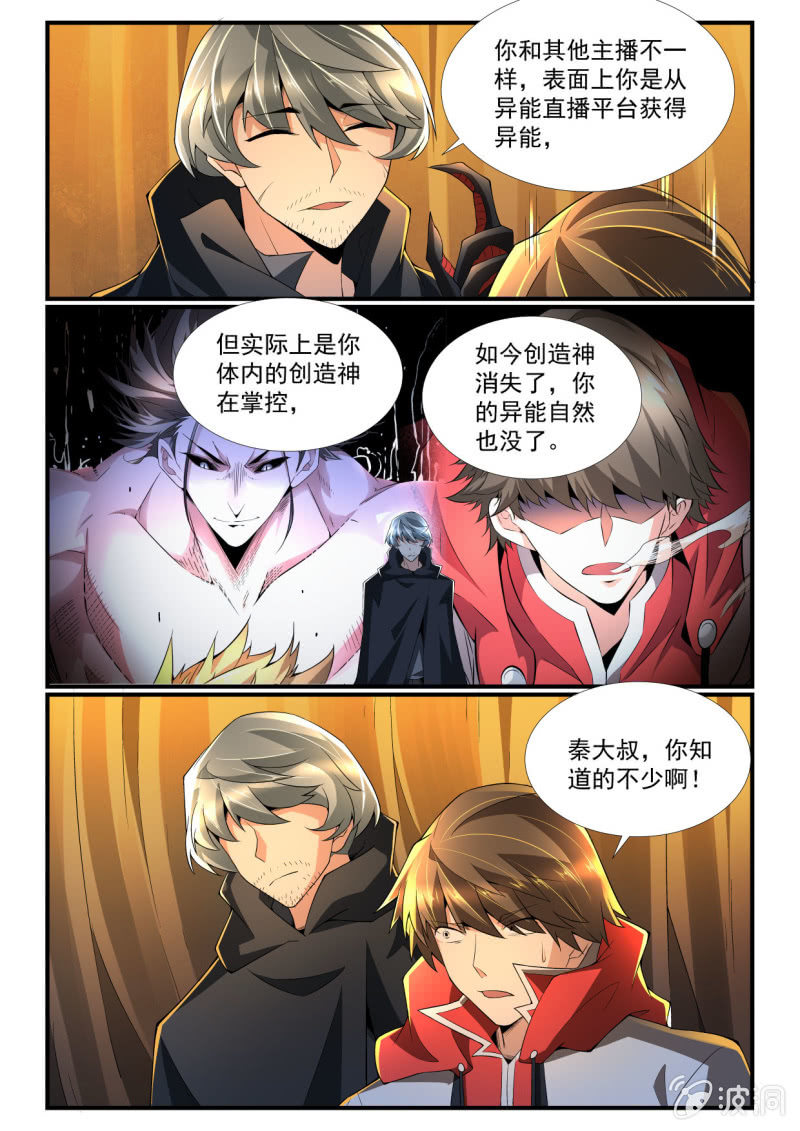 第257话-第255话
