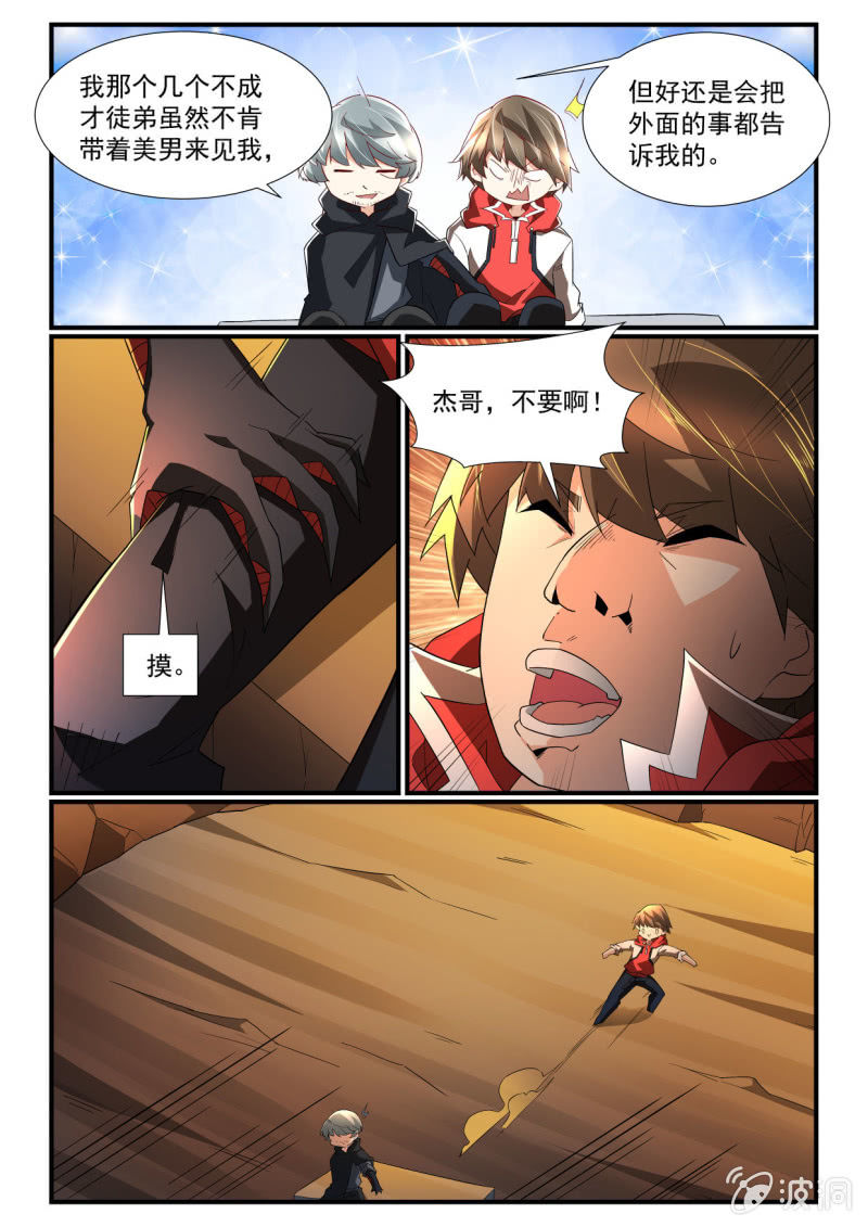 第257话-第255话