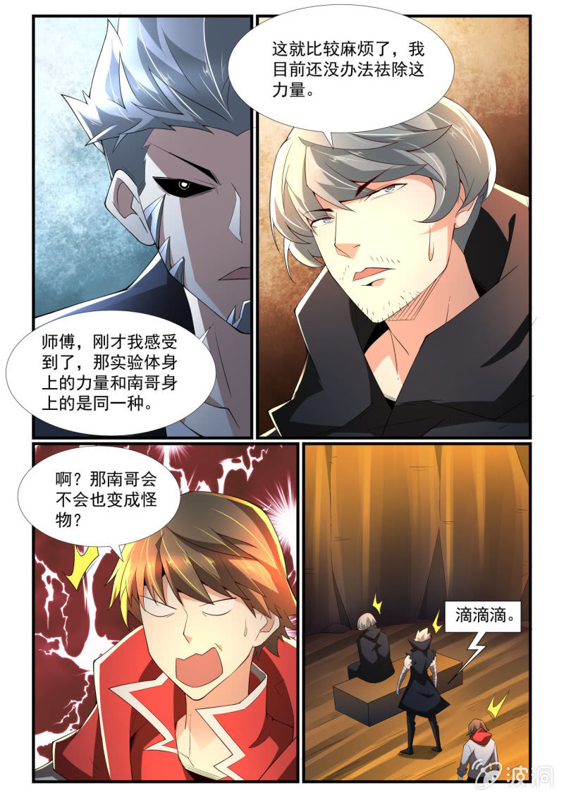 第257话-第255话