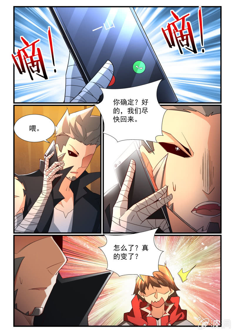 第257话-第255话