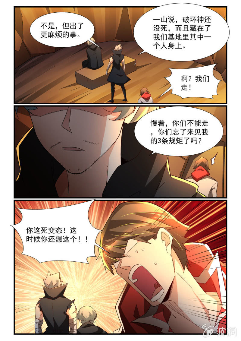 第257话-第255话