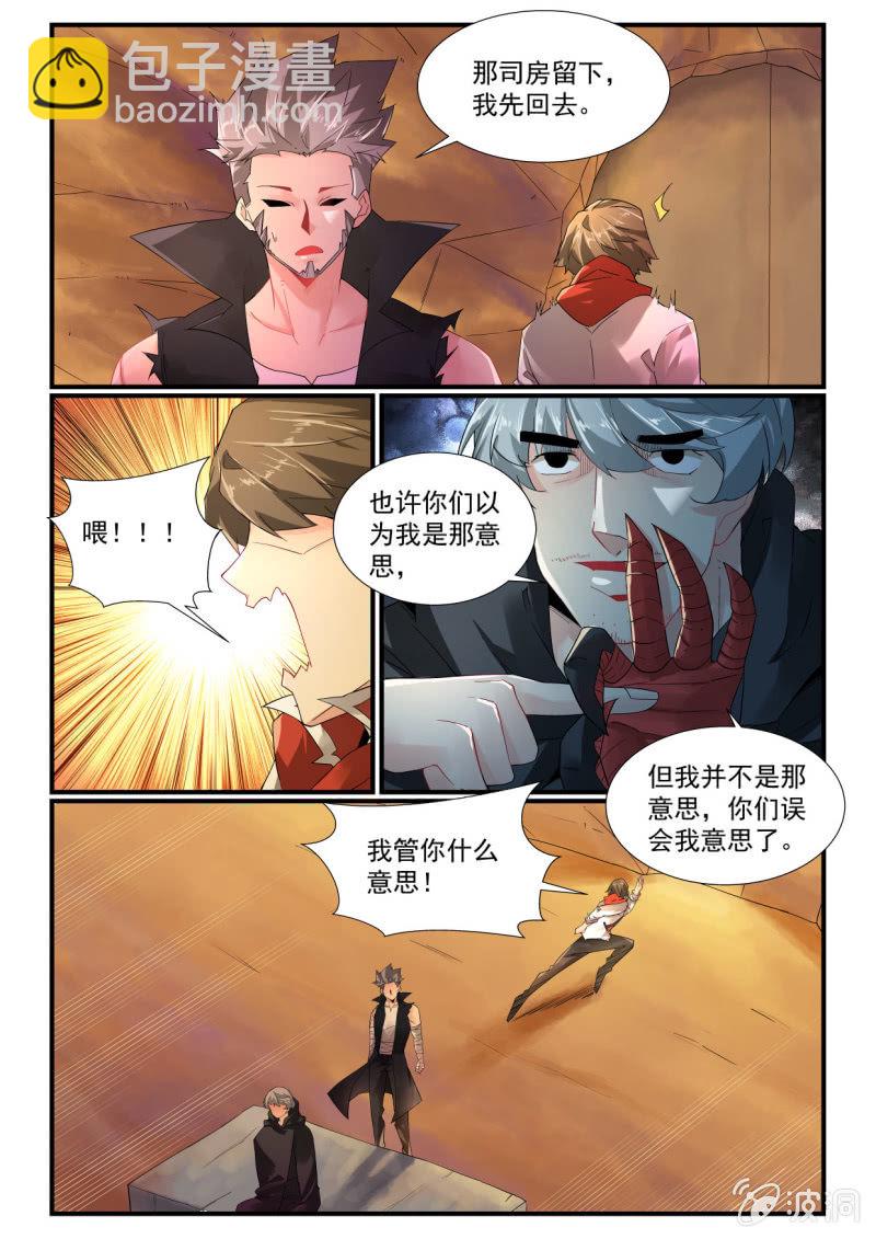 第257话-第255话