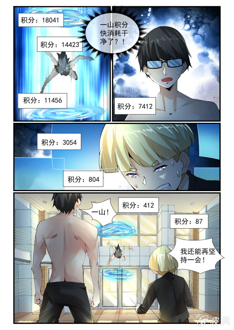 第259话-第257话