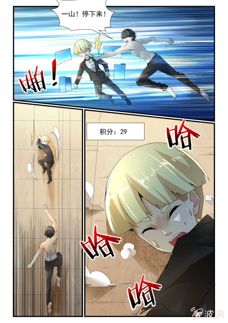 第259话-第257话