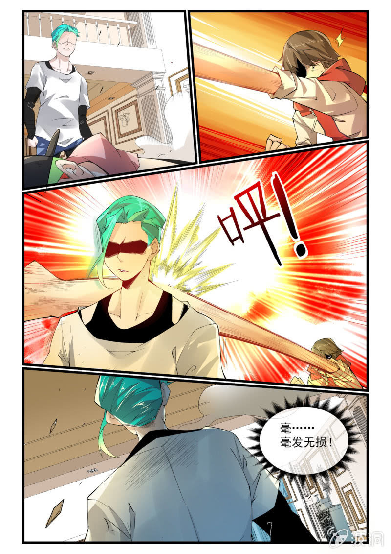 第261话-第259话