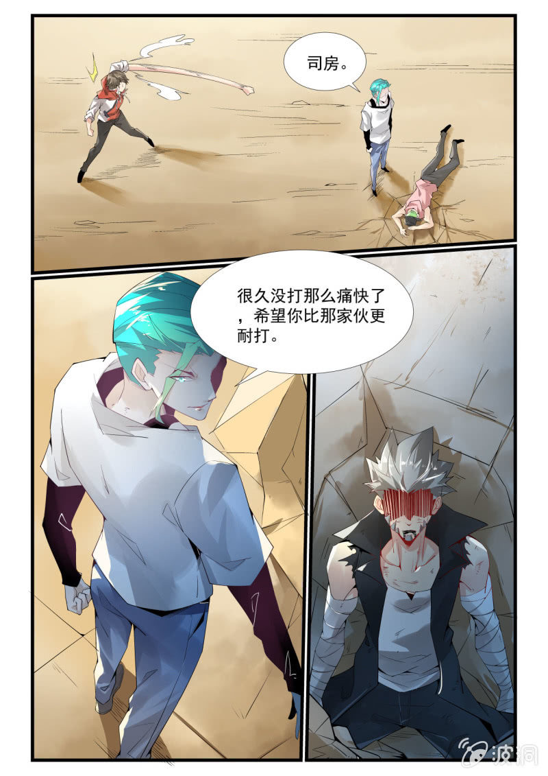 第261话-第259话