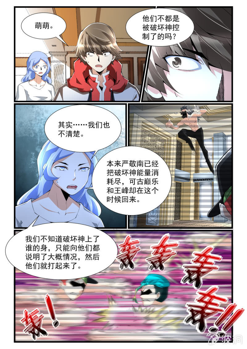 第261话-第259话