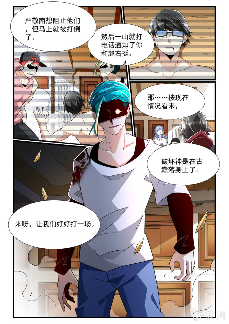 第261话-第259话