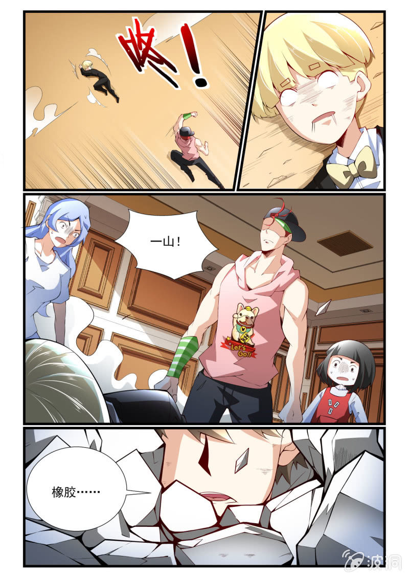 第261话-第259话
