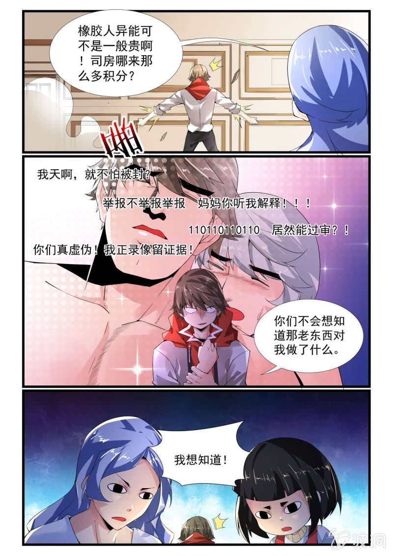 第261话-第259话