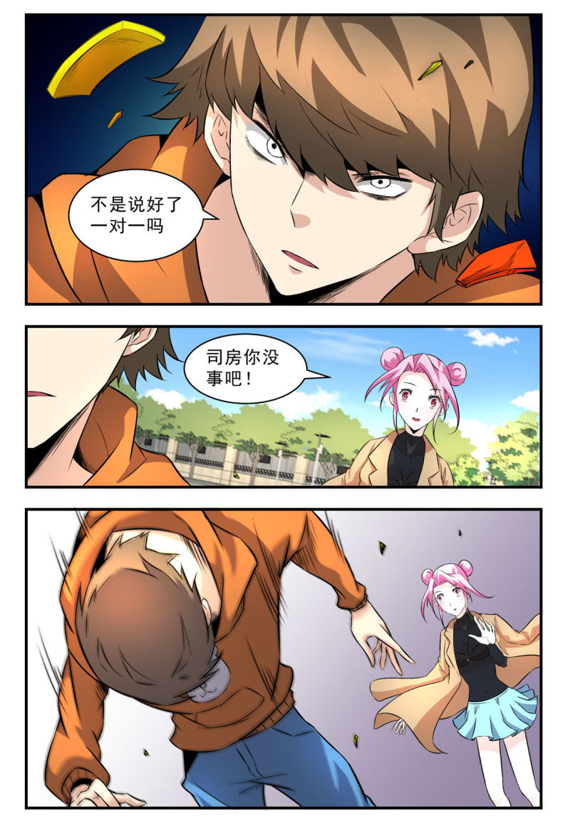第28话-第27话