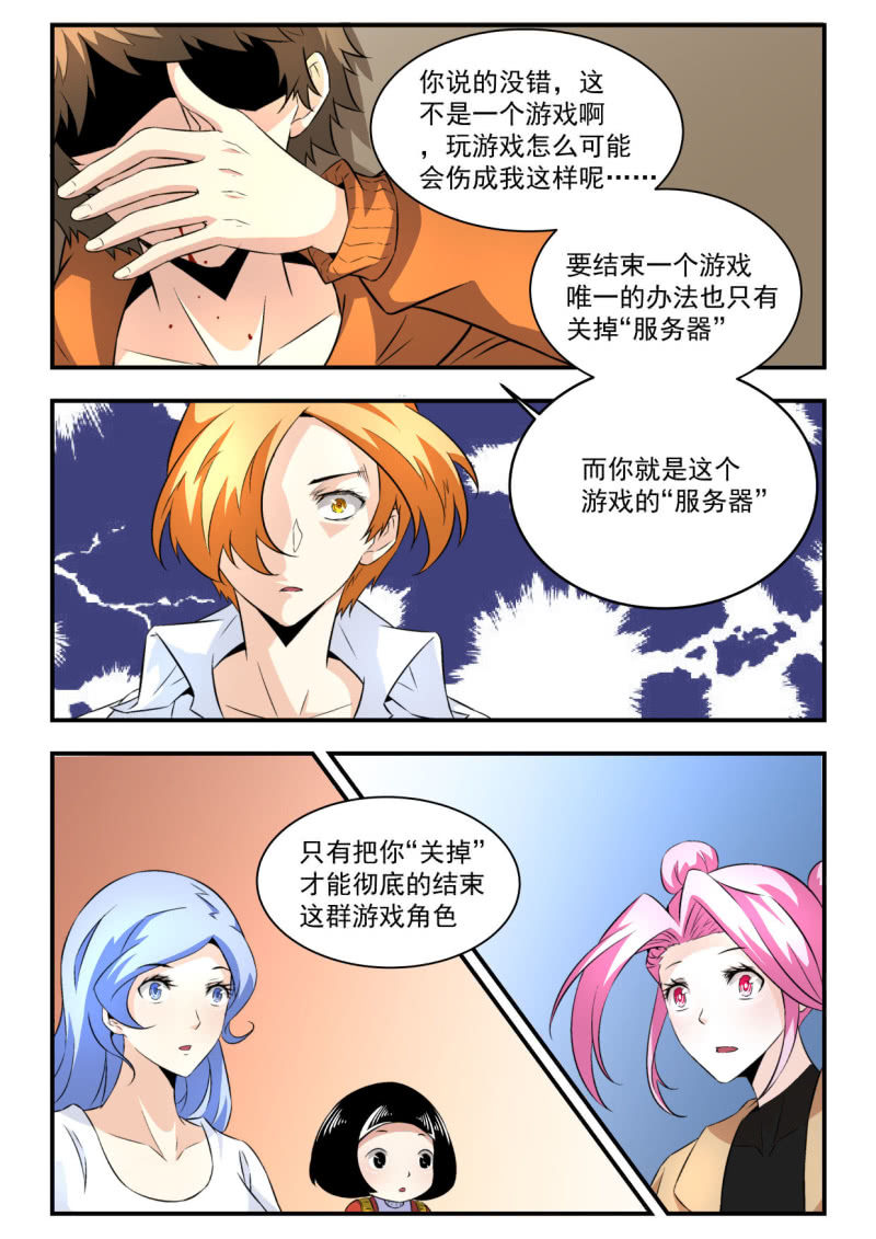 第28话-第27话