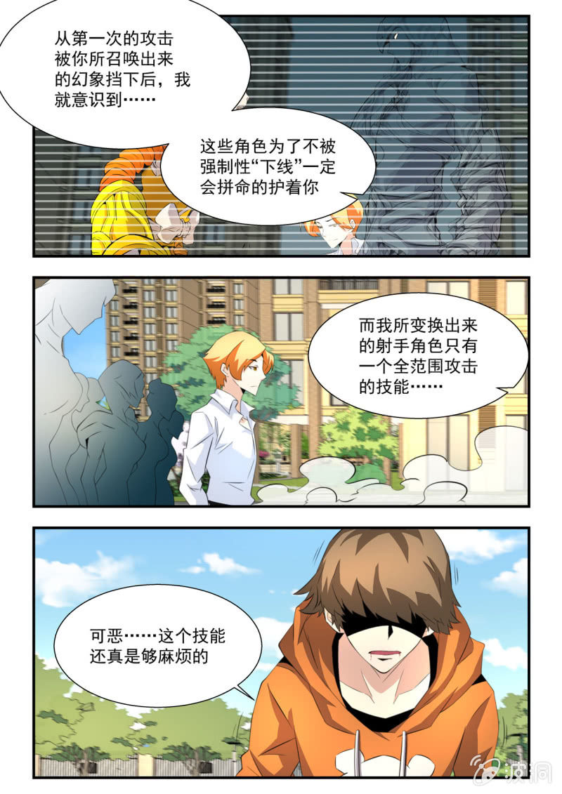 第28话-第27话