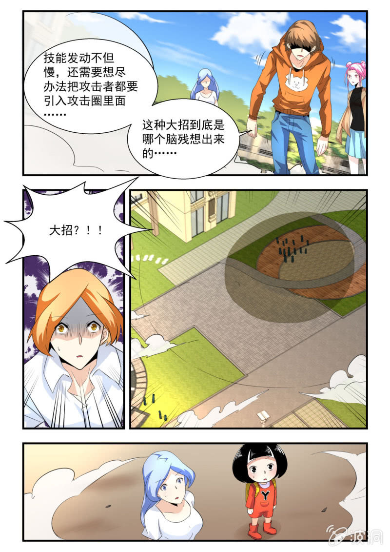 第28话-第27话