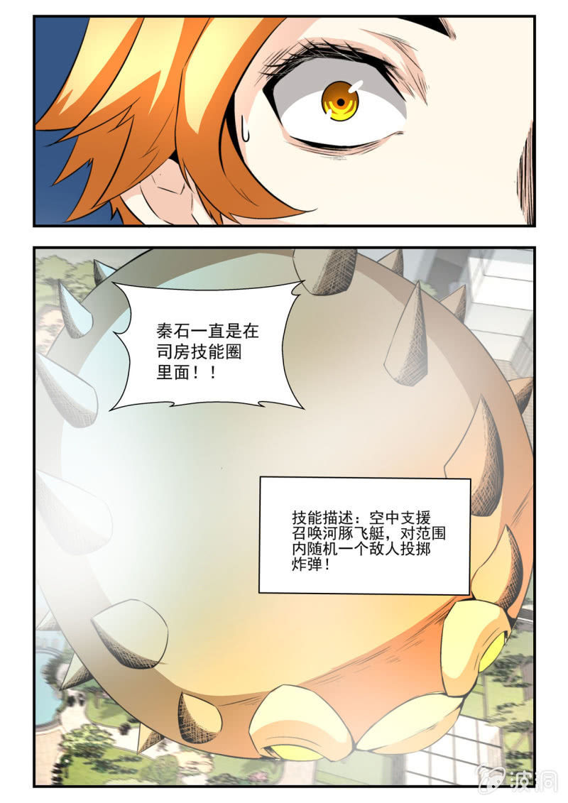 第28话-第27话