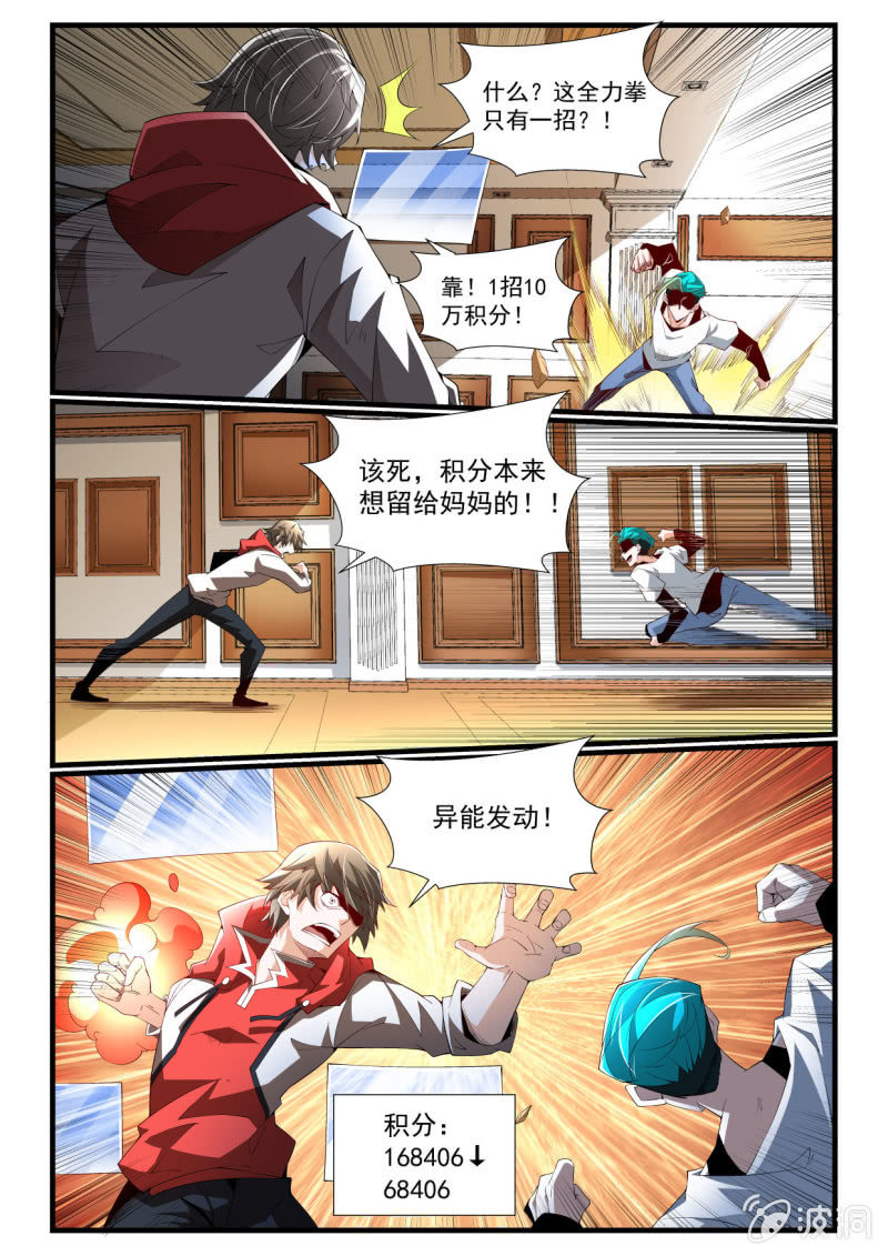 第263话-第261话