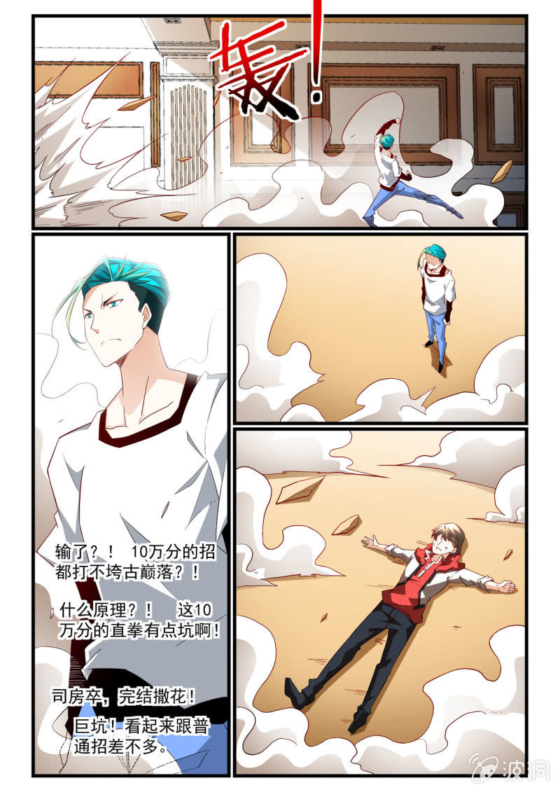 第263话-第261话