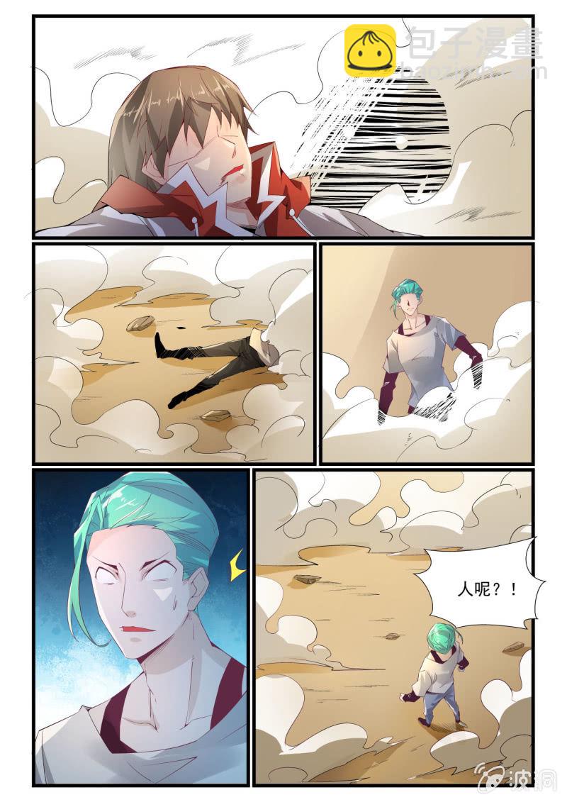 第263话-第261话