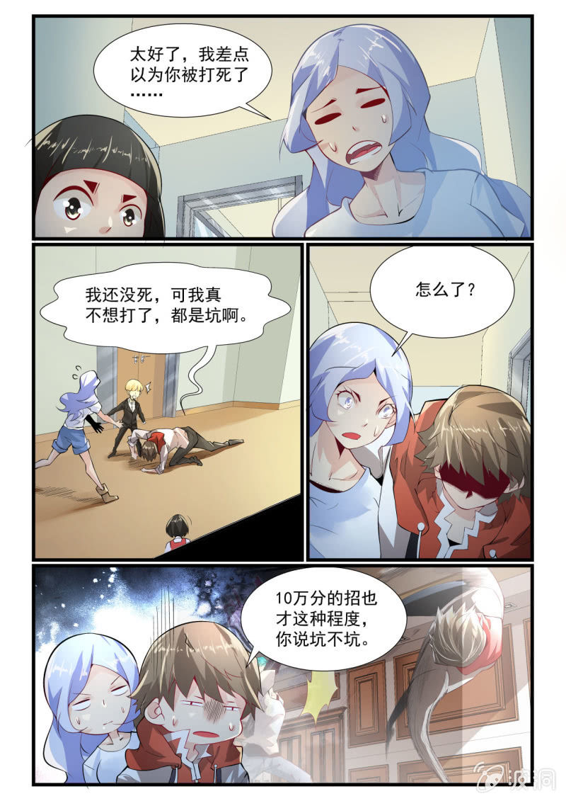 第263话-第261话