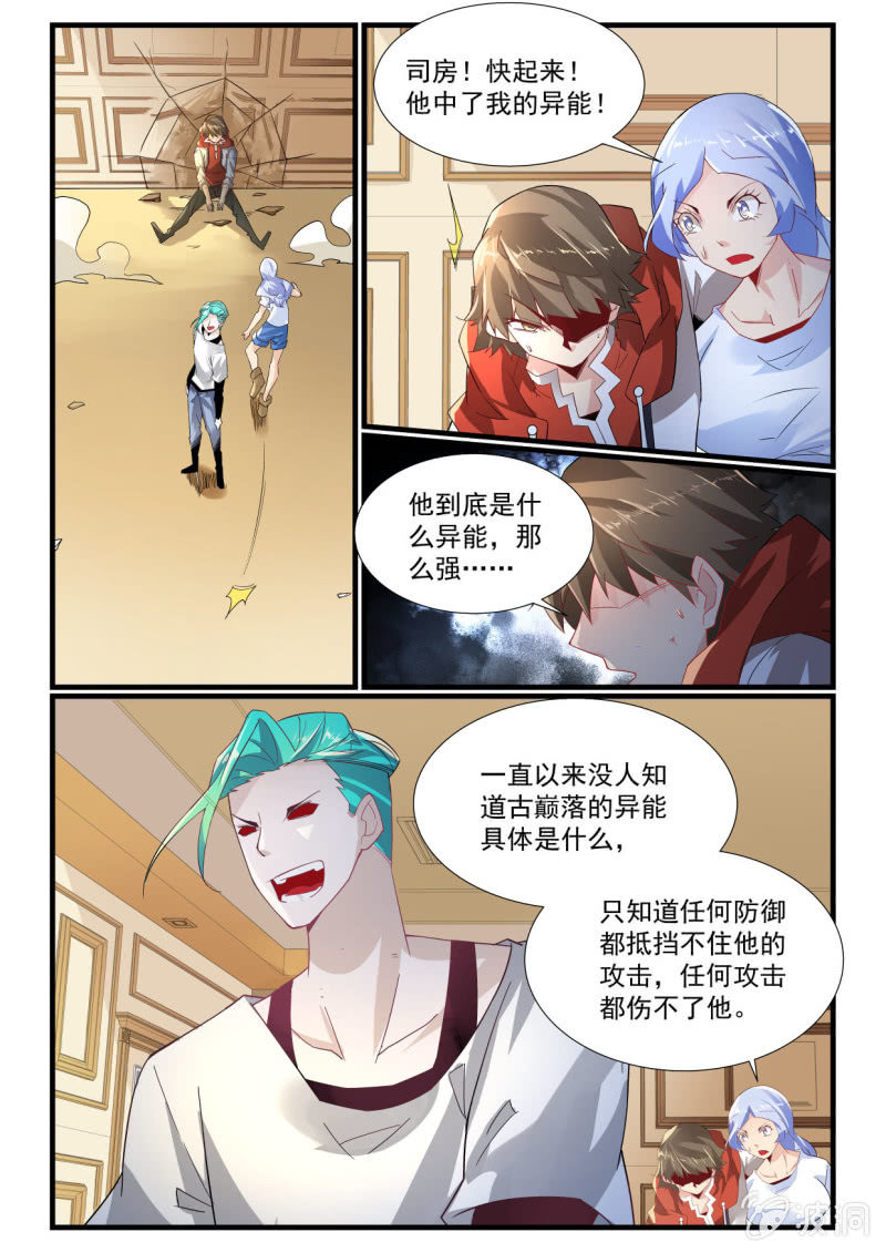 第263话-第261话
