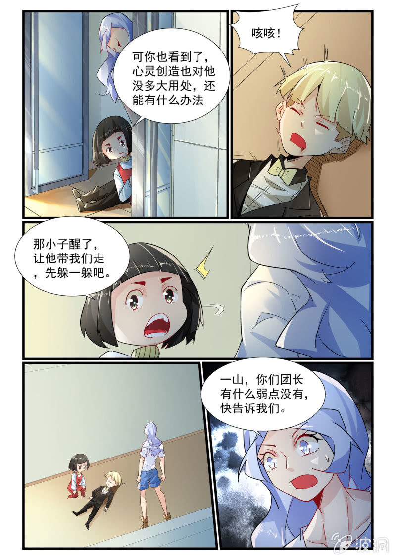 第263话-第261话