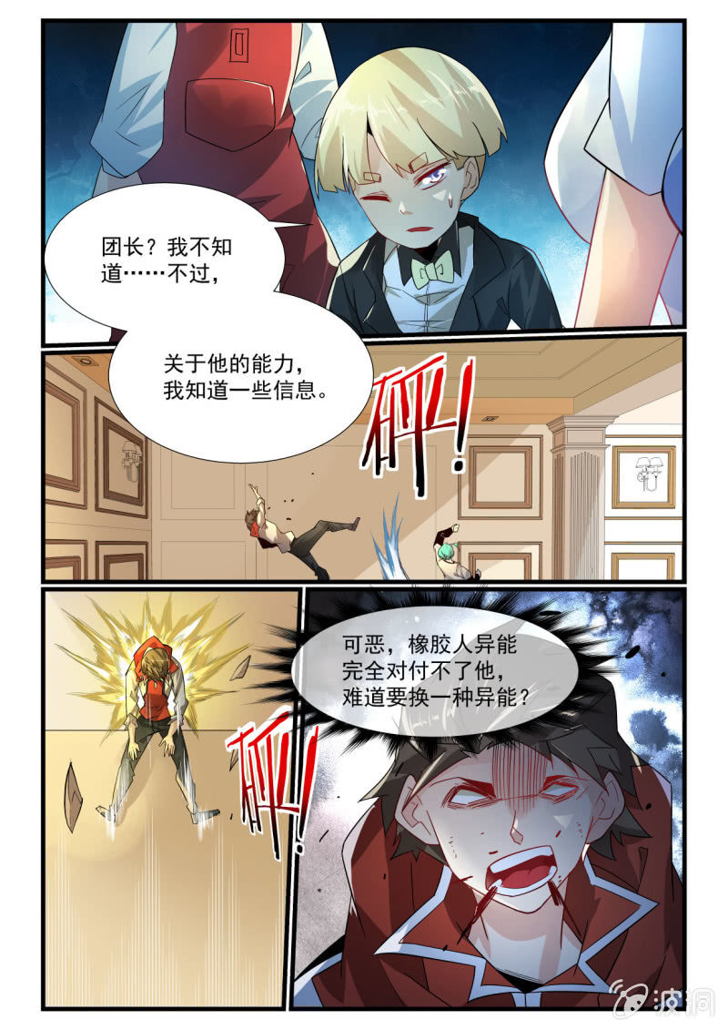 第263话-第261话