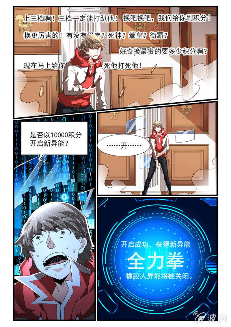 第263话-第261话